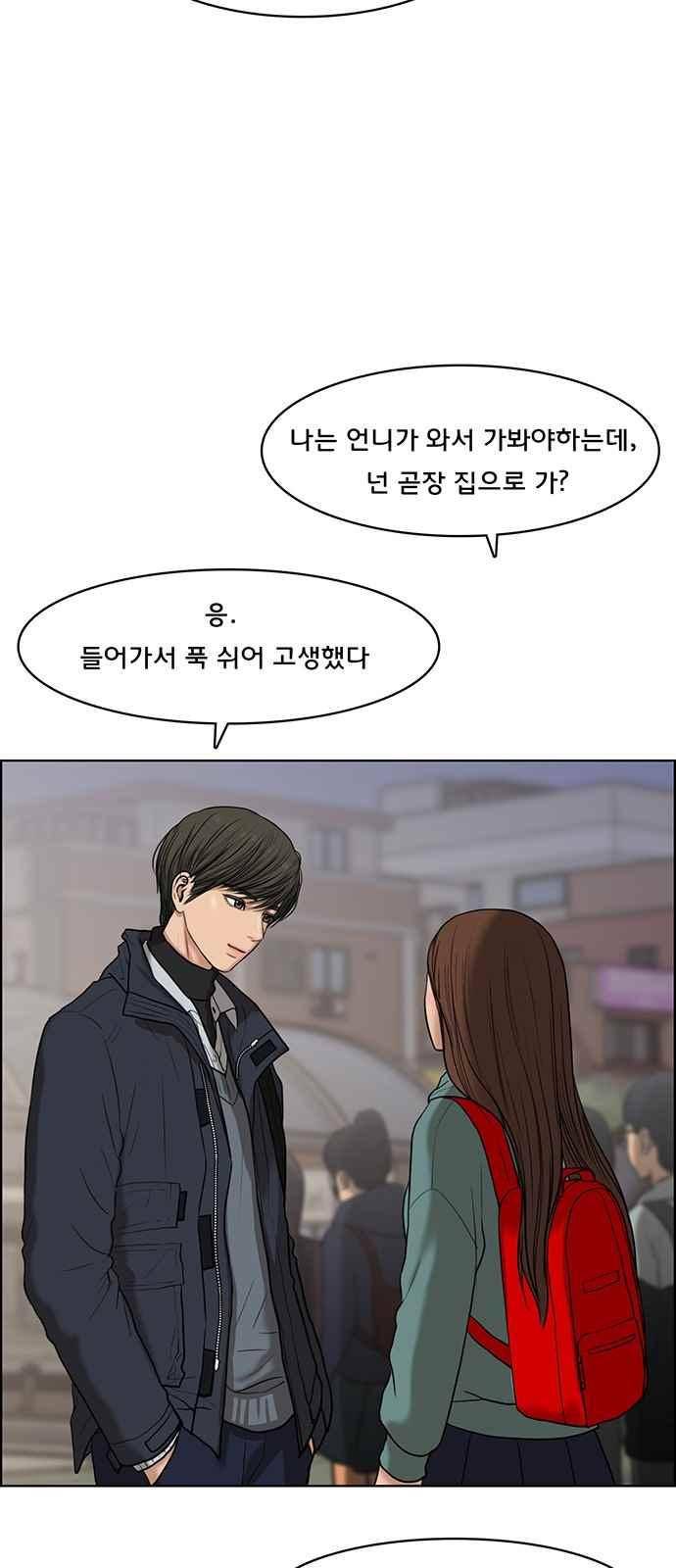 여신강림 51화 35