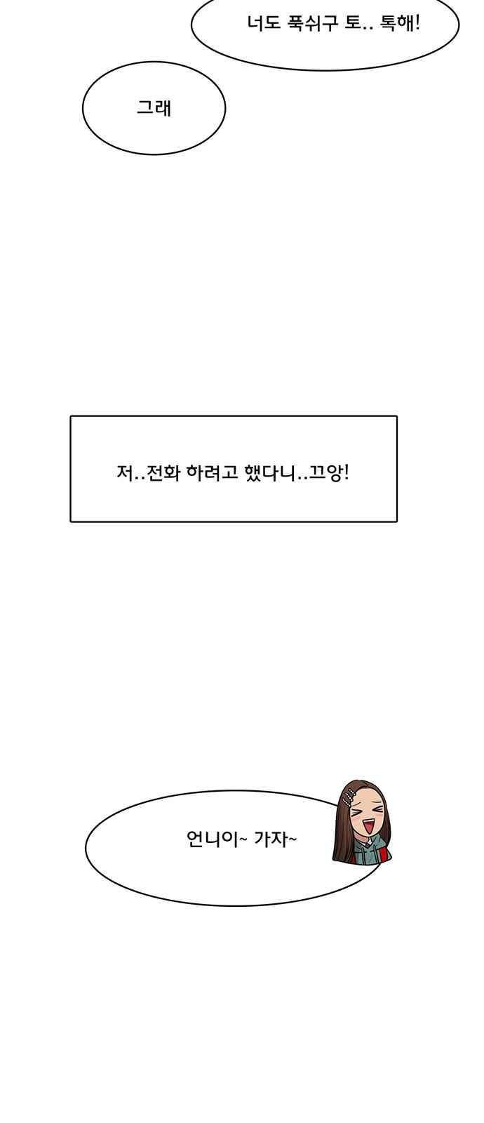 여신강림 51화 36