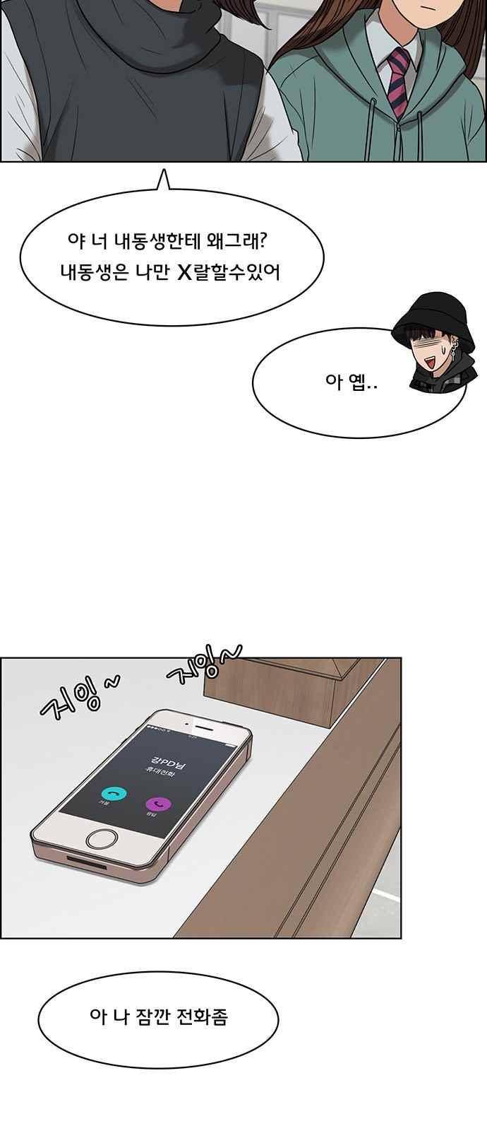 여신강림 51화 44