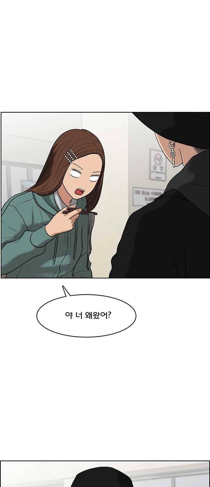 여신강림 51화 45