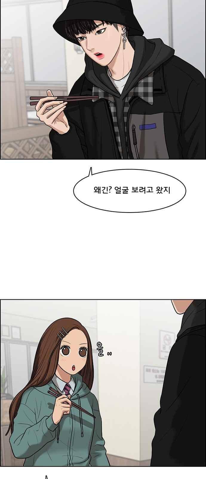 여신강림 51화 46