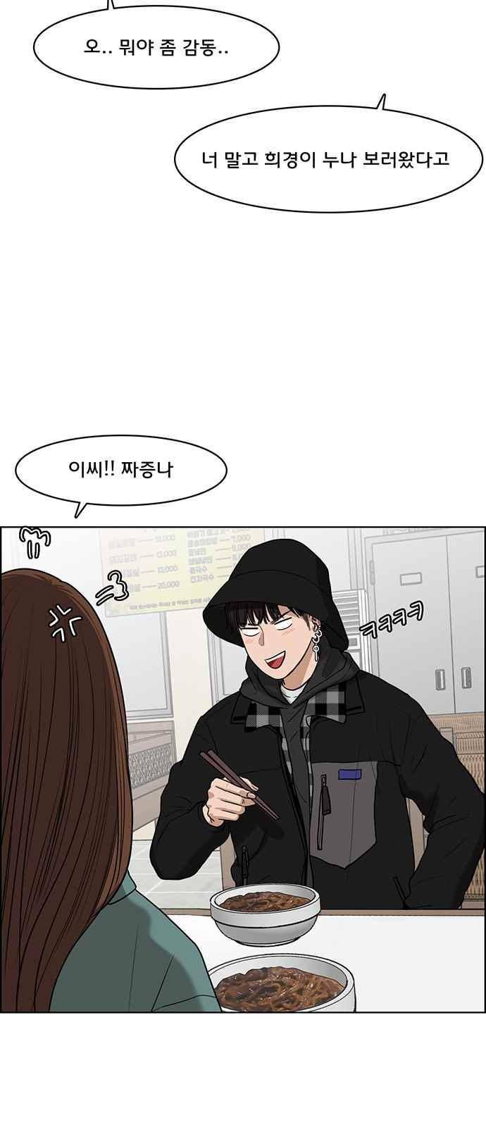 여신강림 51화 47