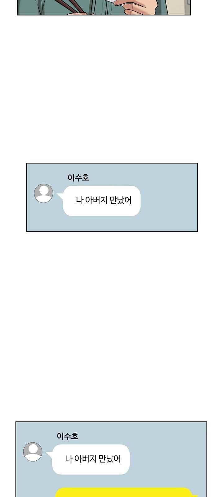 여신강림 51화 49