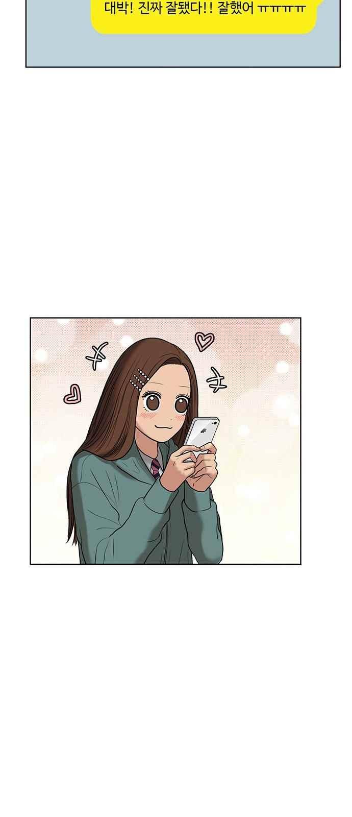 여신강림 51화 50