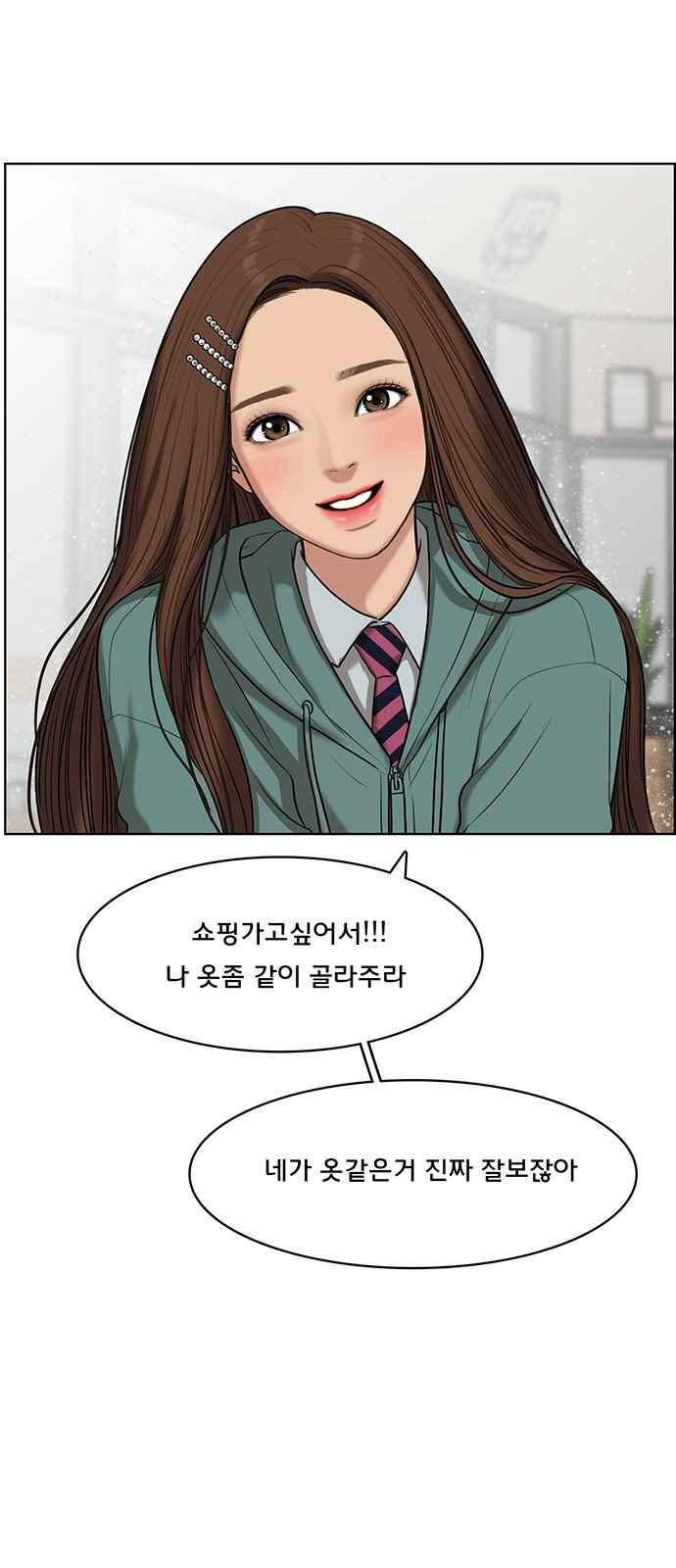 여신강림 51화 54