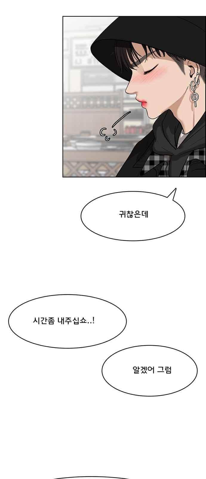 여신강림 51화 55