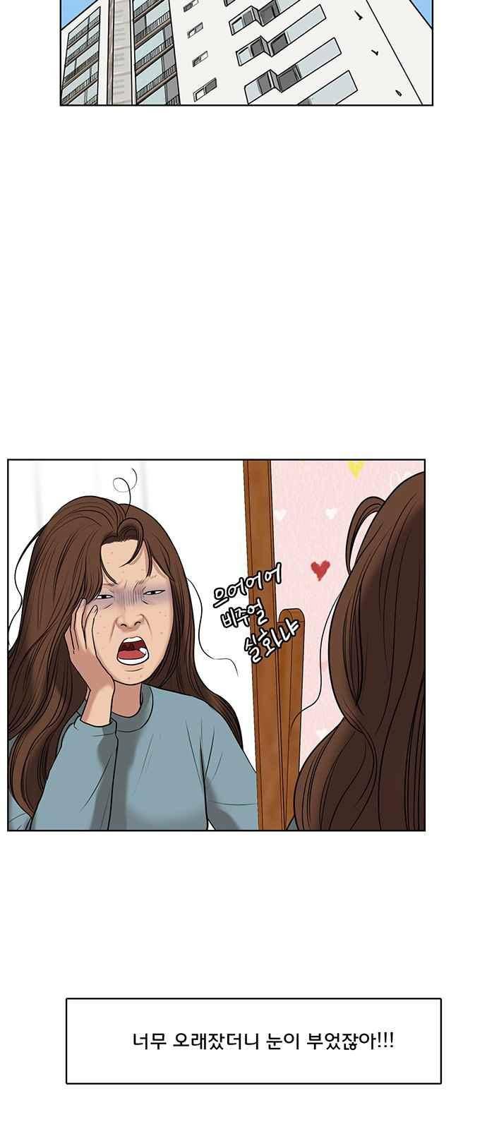 여신강림 51화 57
