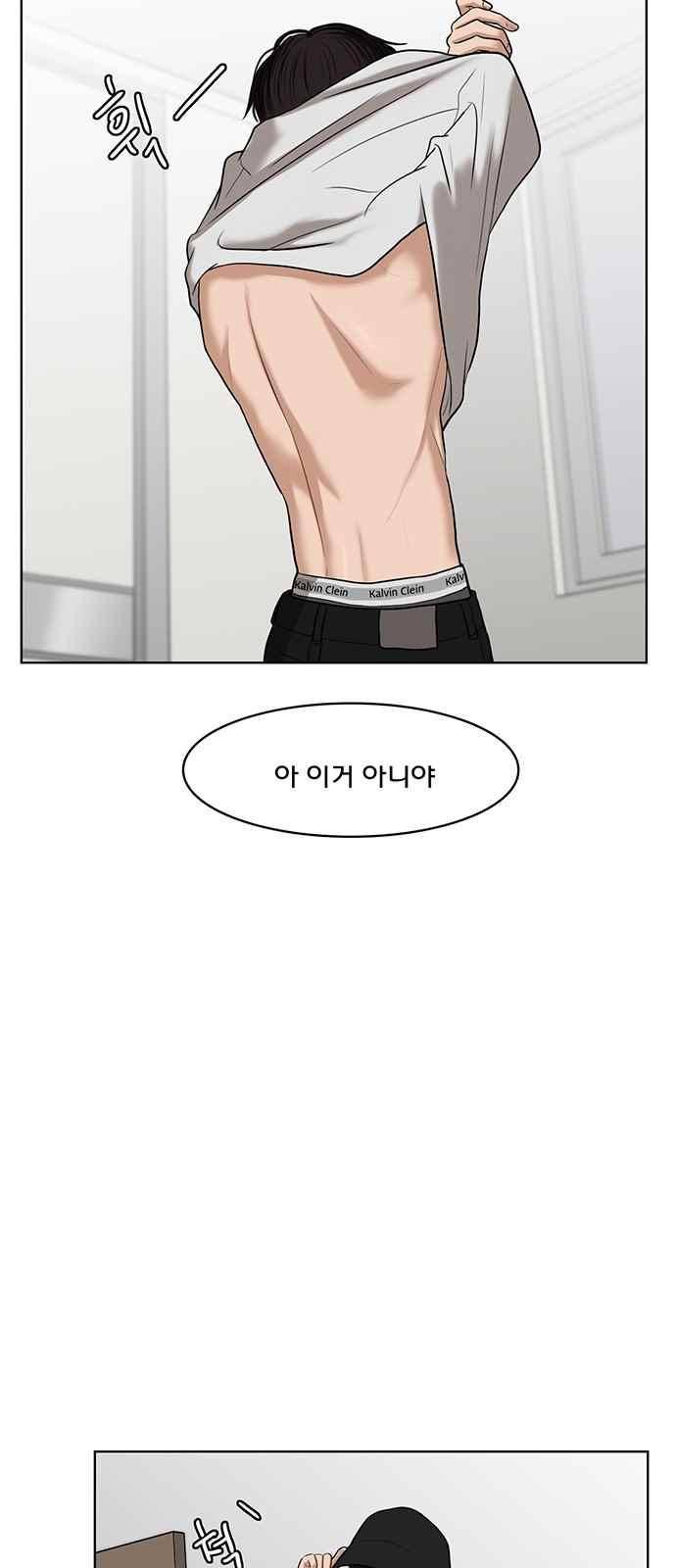 여신강림 51화 61