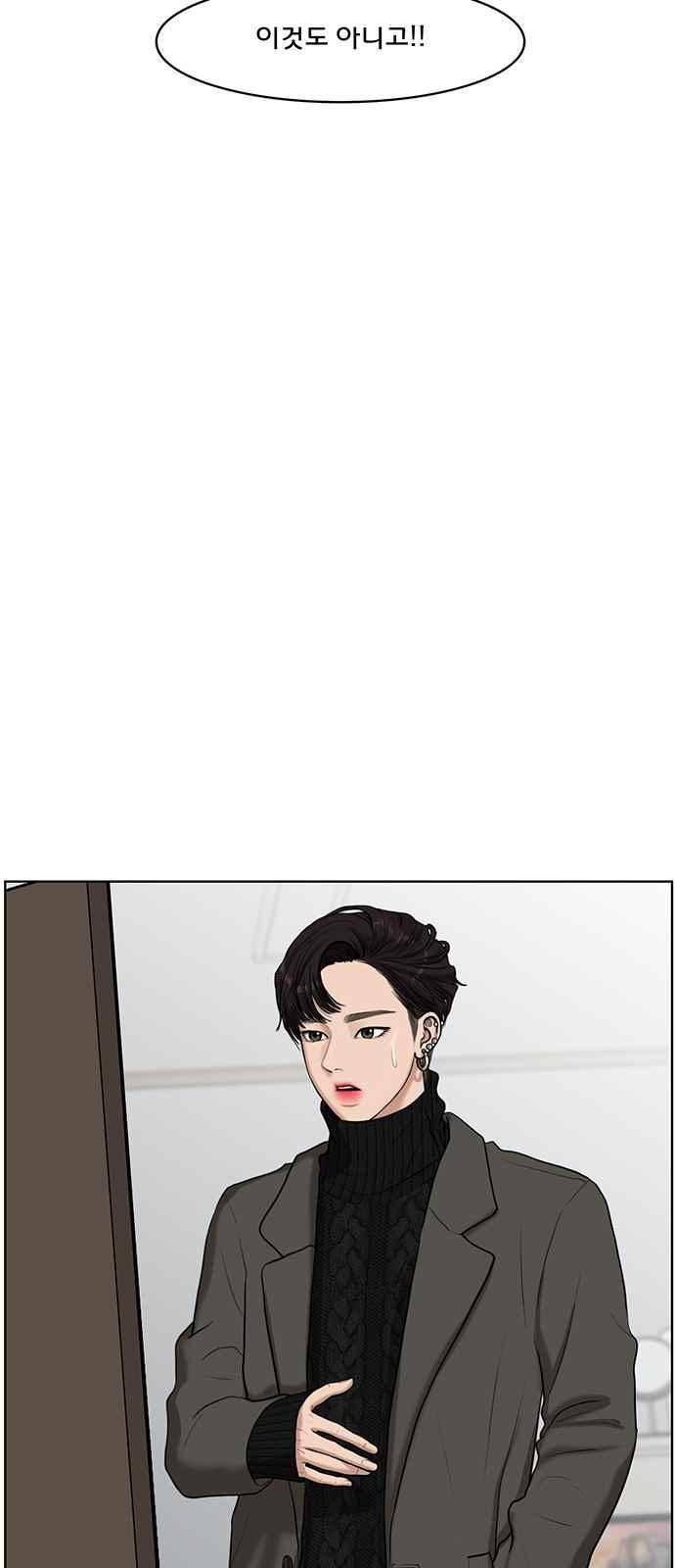 여신강림 51화 63