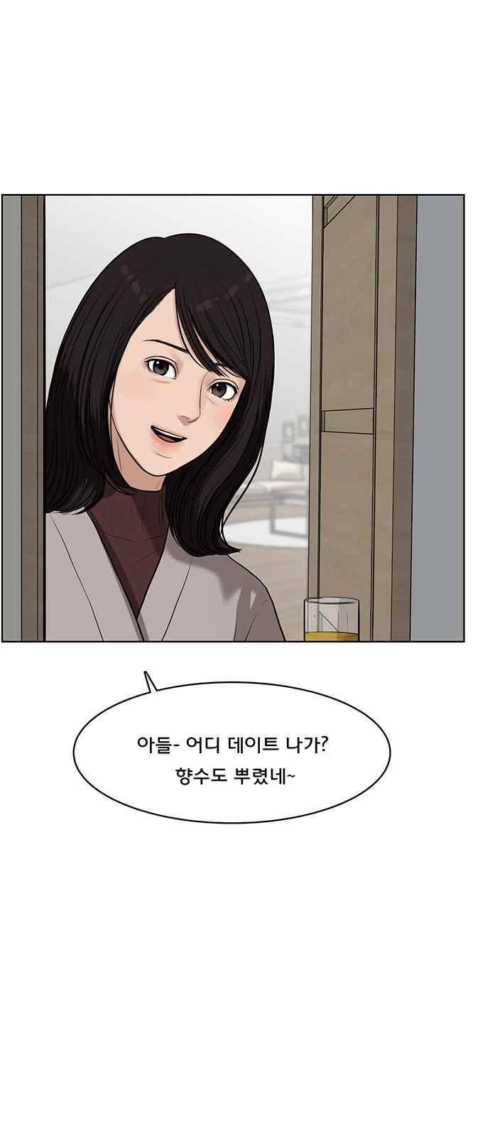 여신강림 51화 65