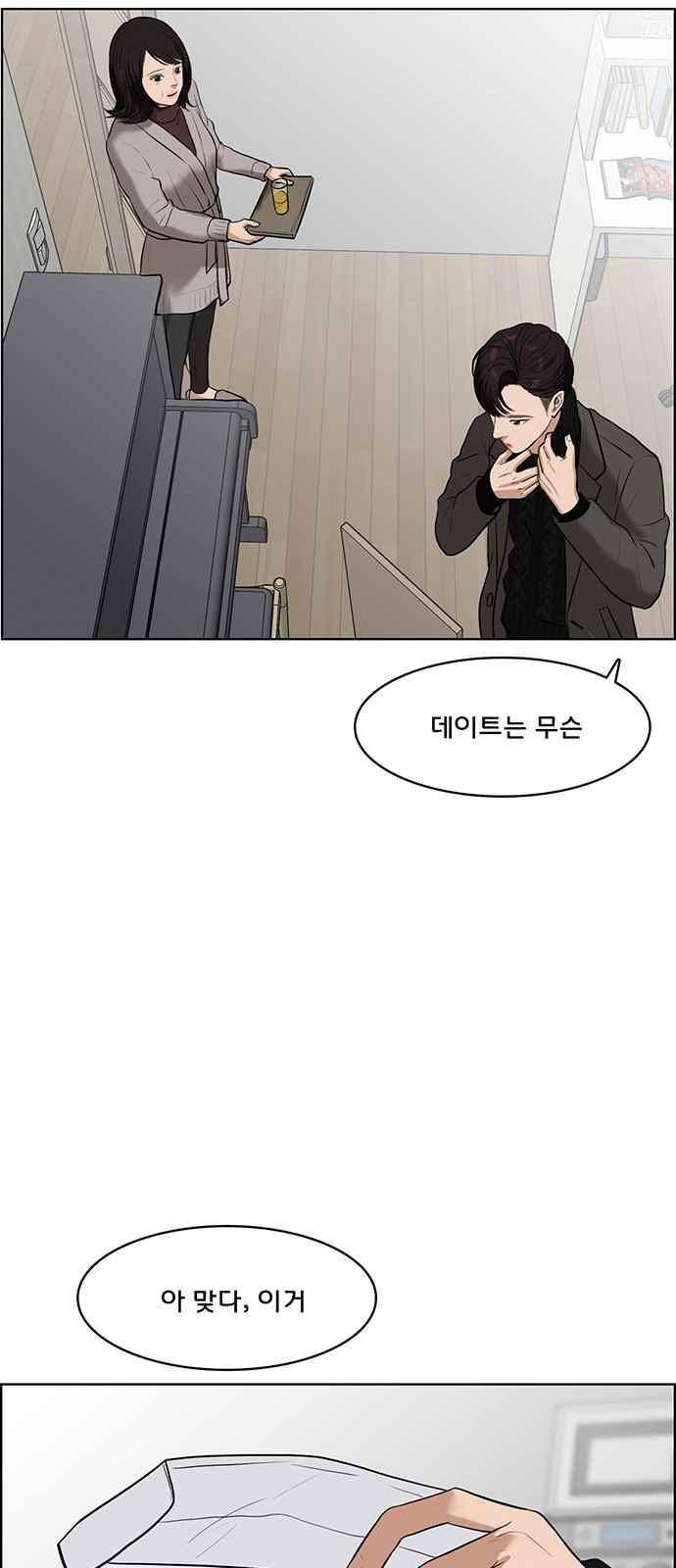 여신강림 51화 66