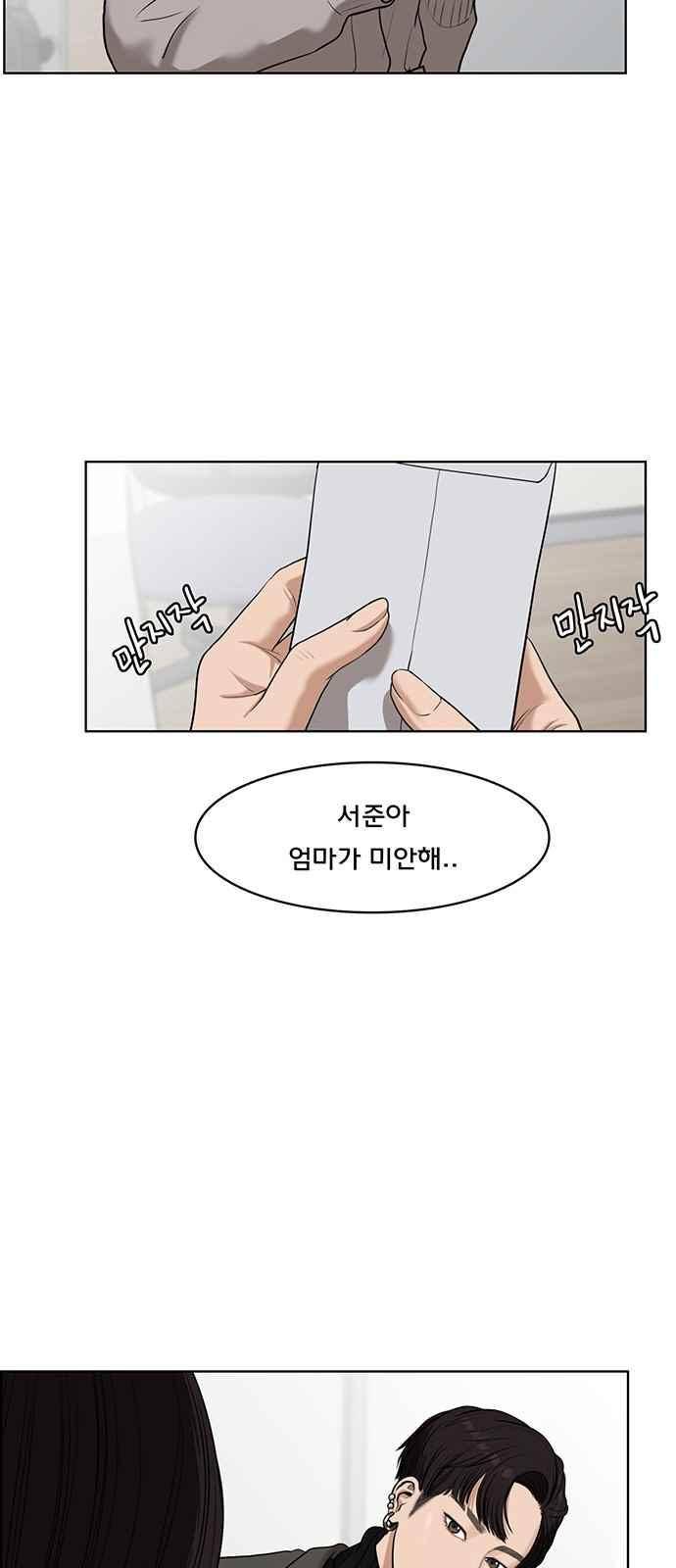여신강림 51화 68
