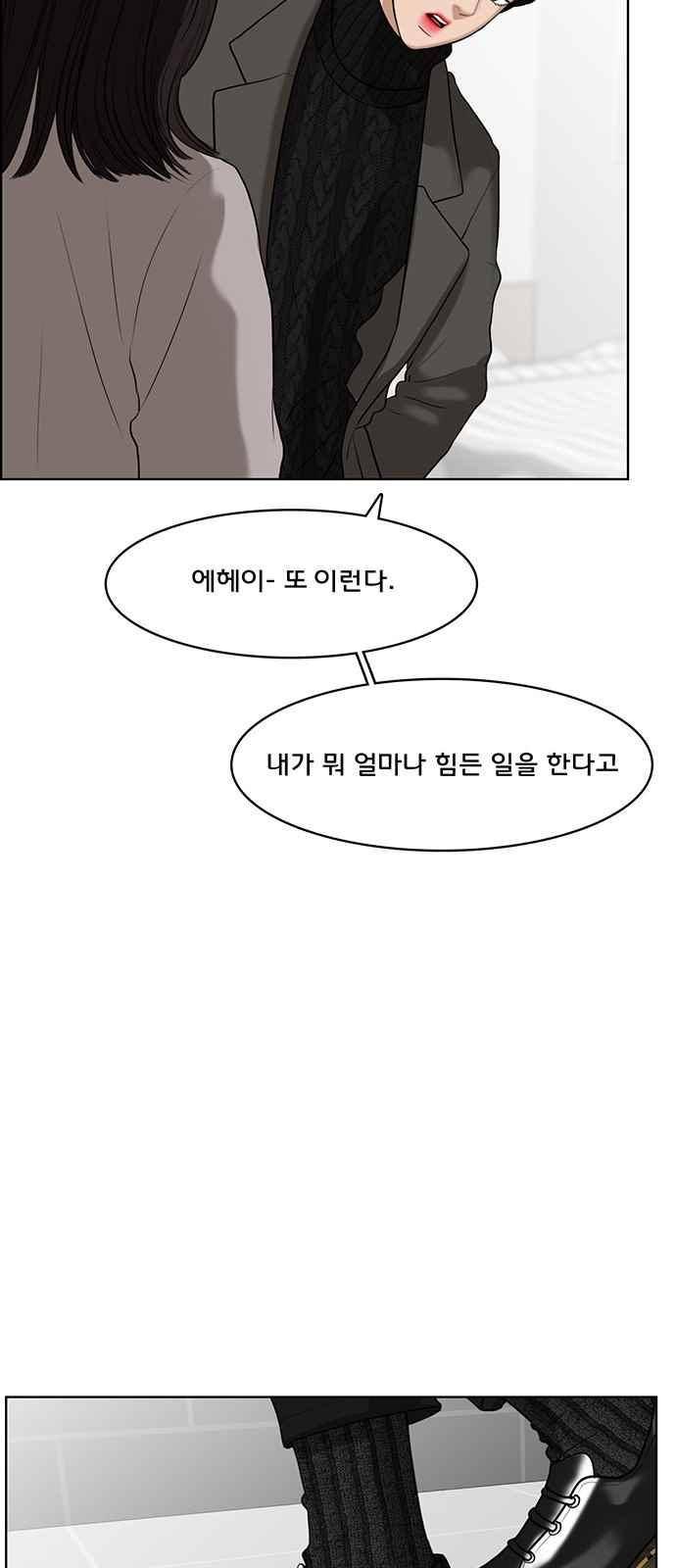 여신강림 51화 69