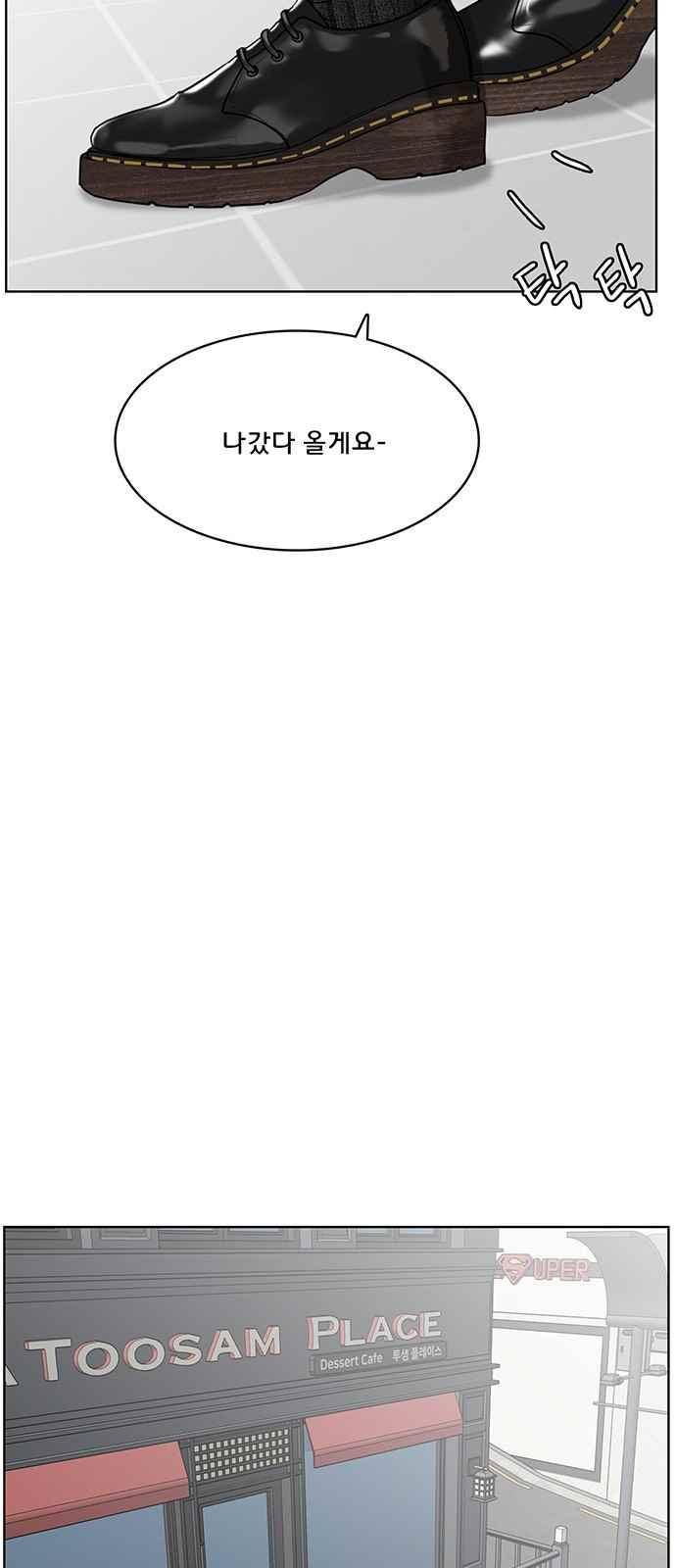 여신강림 51화 70