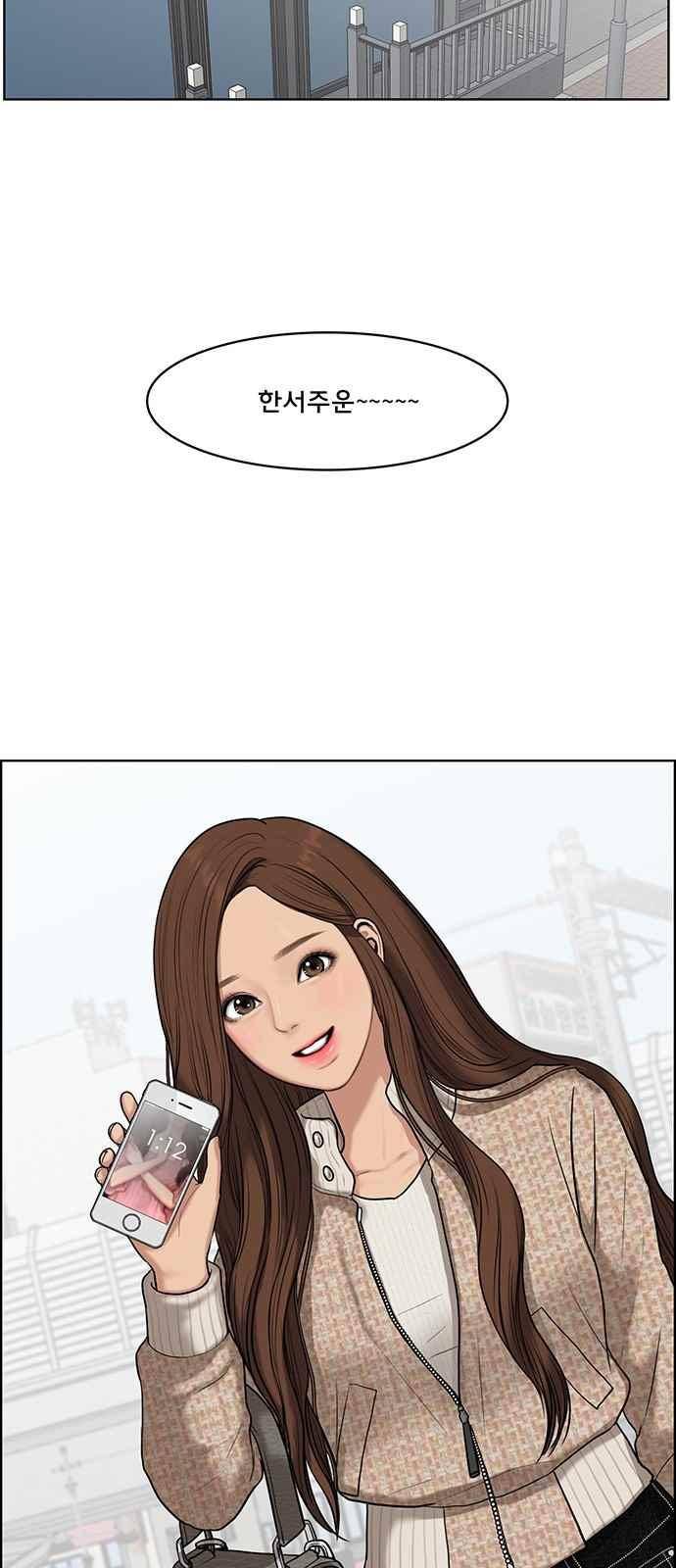 여신강림 51화 71