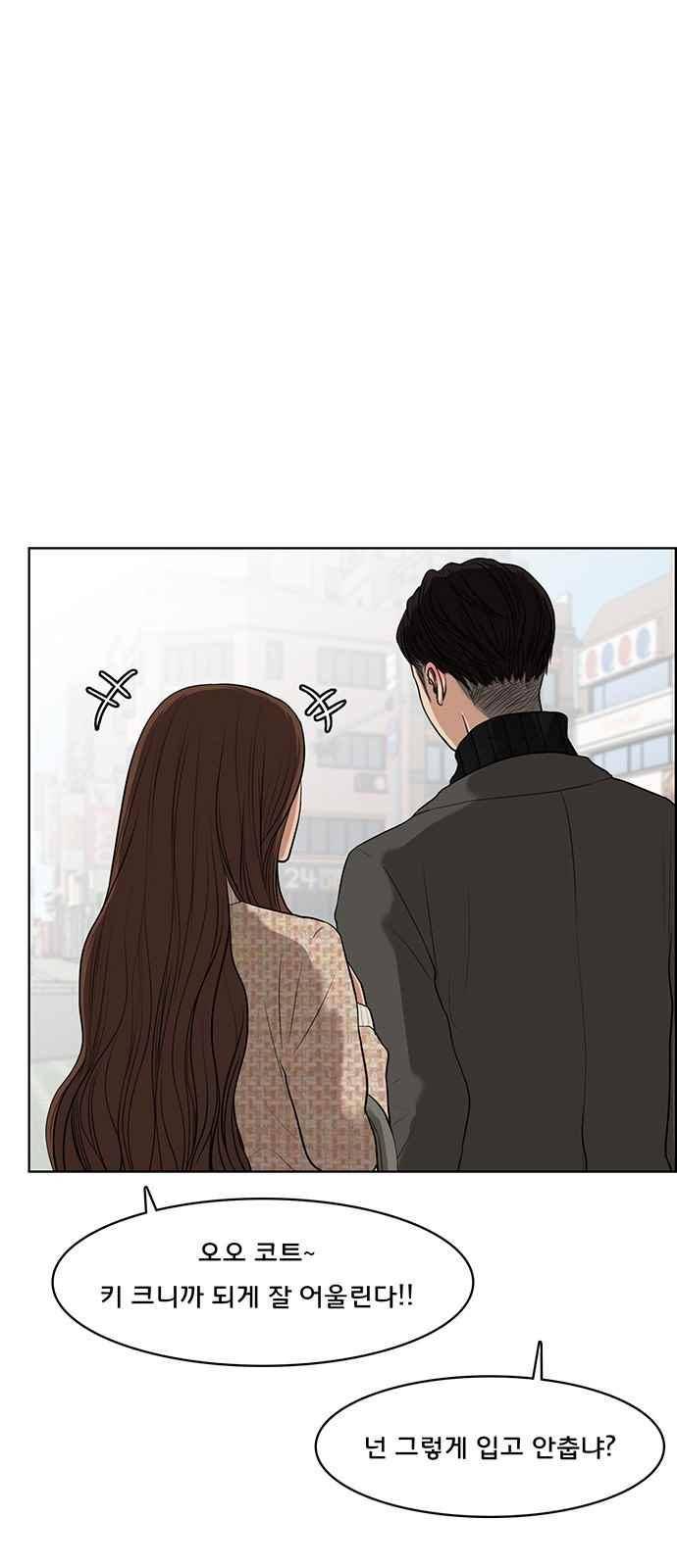 여신강림 51화 73
