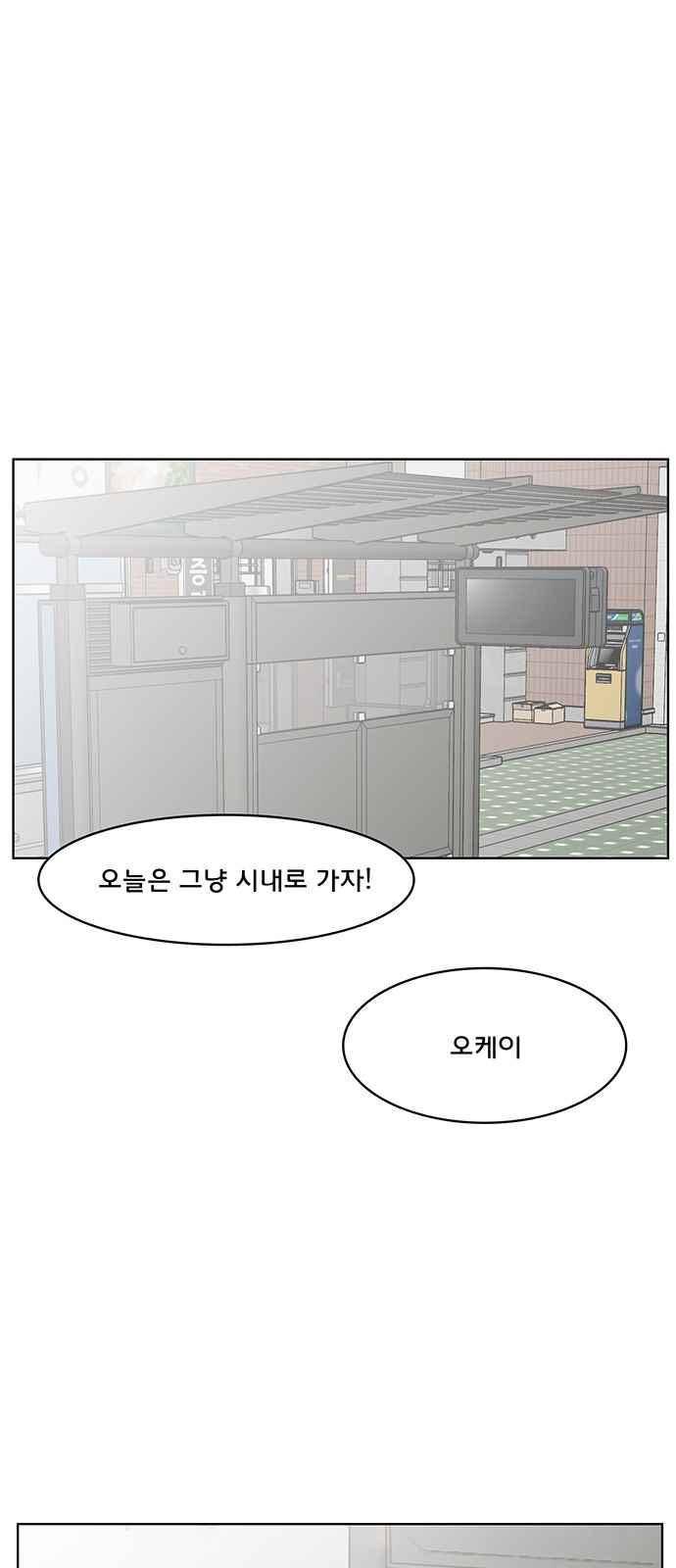 여신강림 51화 74