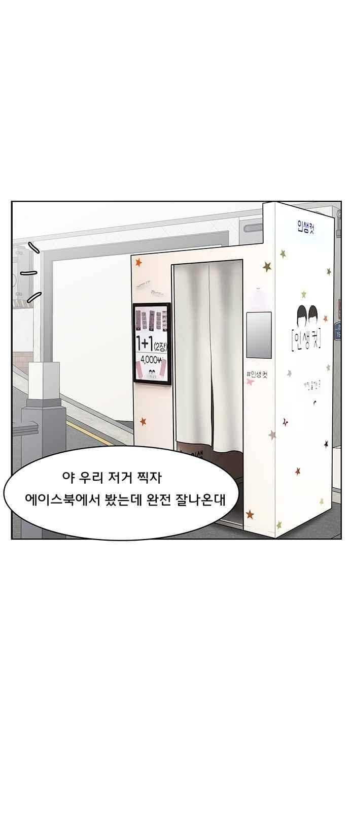 여신강림 51화 79