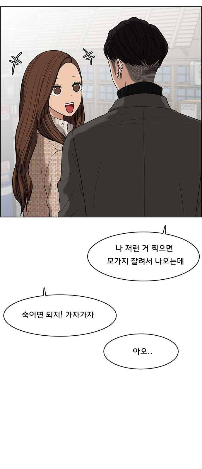 여신강림 51화 80