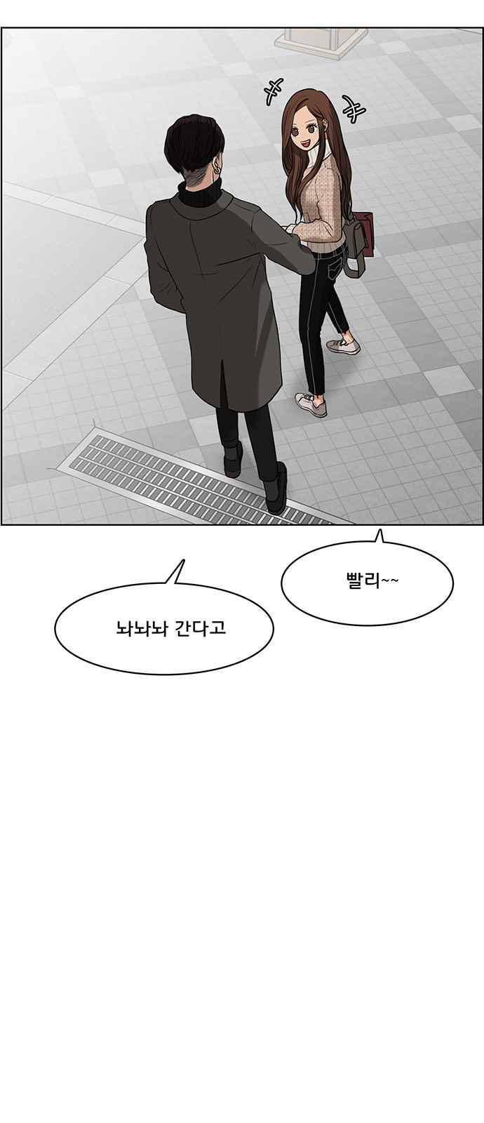 여신강림 51화 81