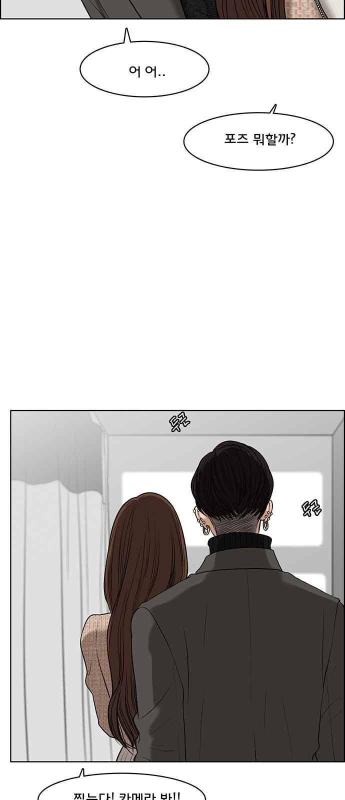 여신강림 51화 84