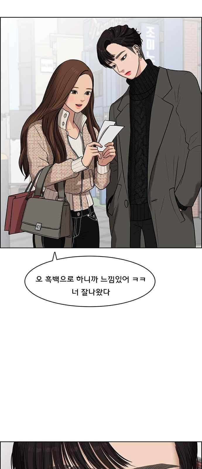 여신강림 51화 86