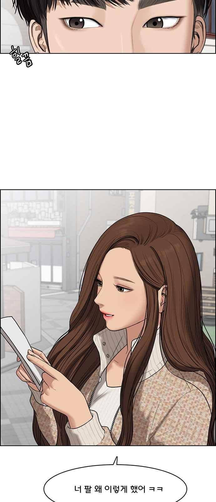 여신강림 51화 87
