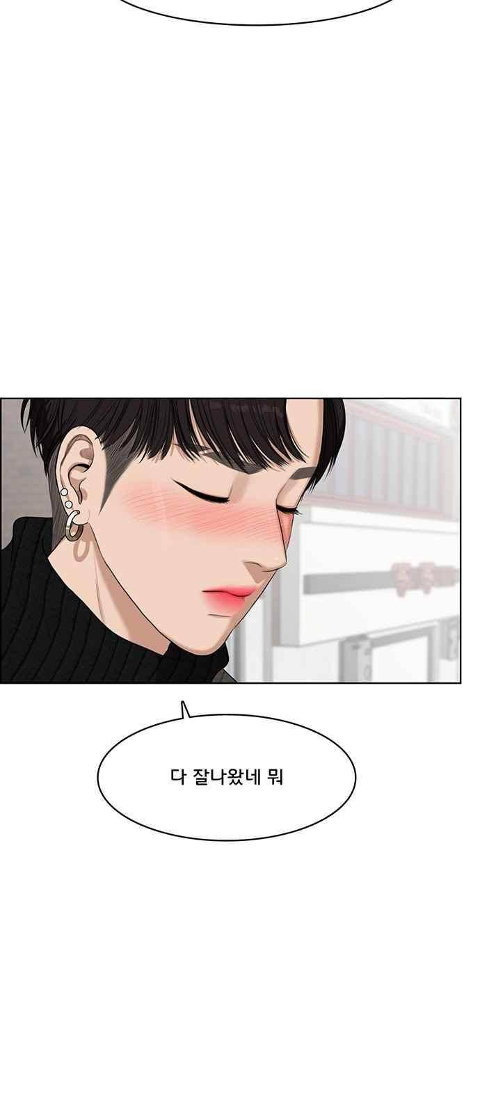 여신강림 51화 88