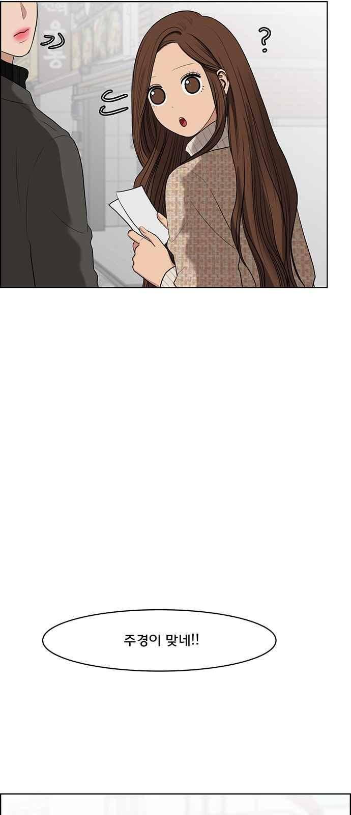 여신강림 51화 90