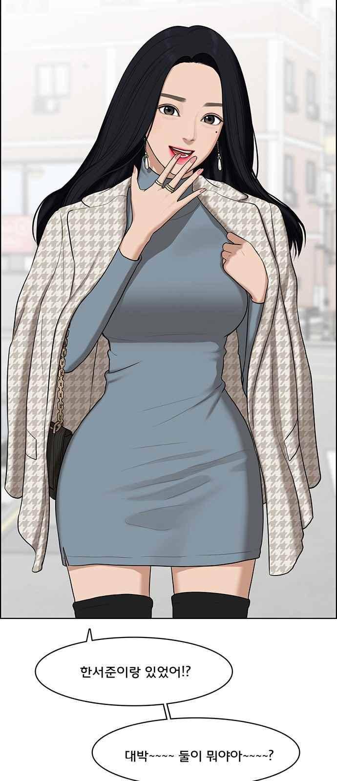 여신강림 51화 91