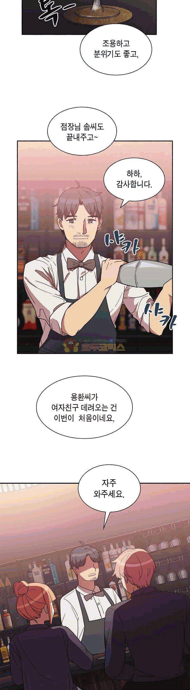 이웃사촌 37화 3