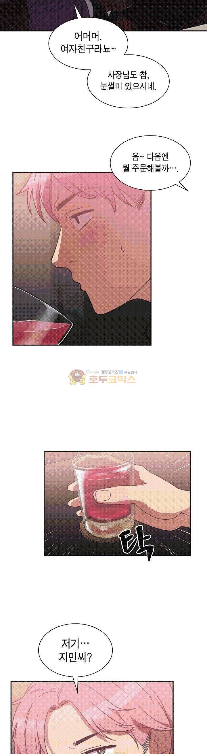 이웃사촌 37화 4