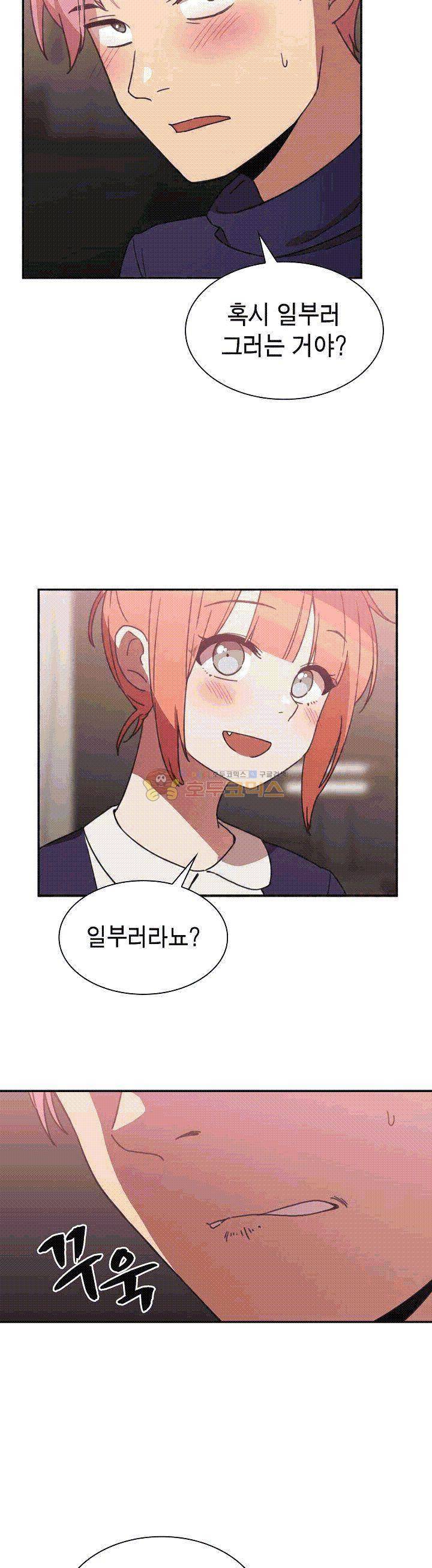 이웃사촌 37화 5