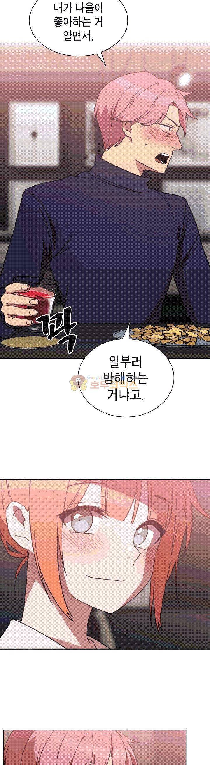 이웃사촌 37화 6