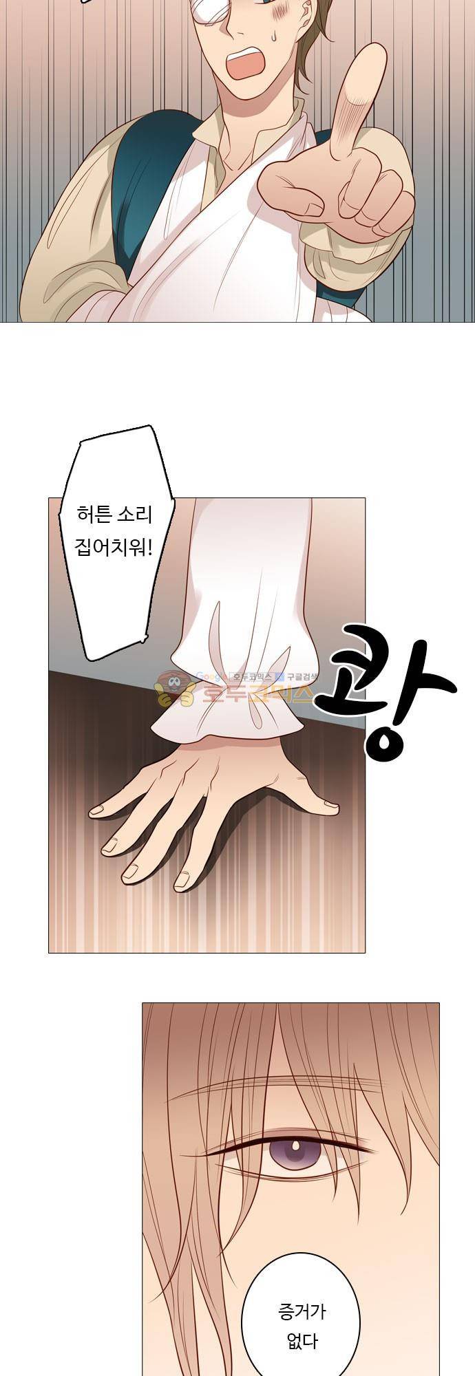 chapter 96 - 누구의 잘못인가 5