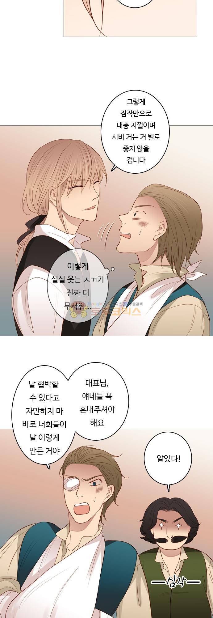 chapter 96 - 누구의 잘못인가 6