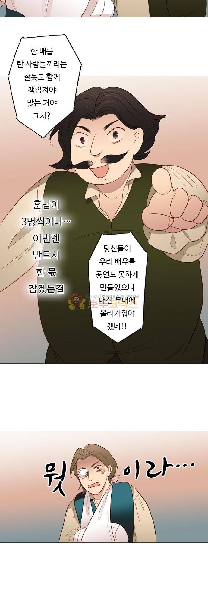 chapter 96 - 누구의 잘못인가 7