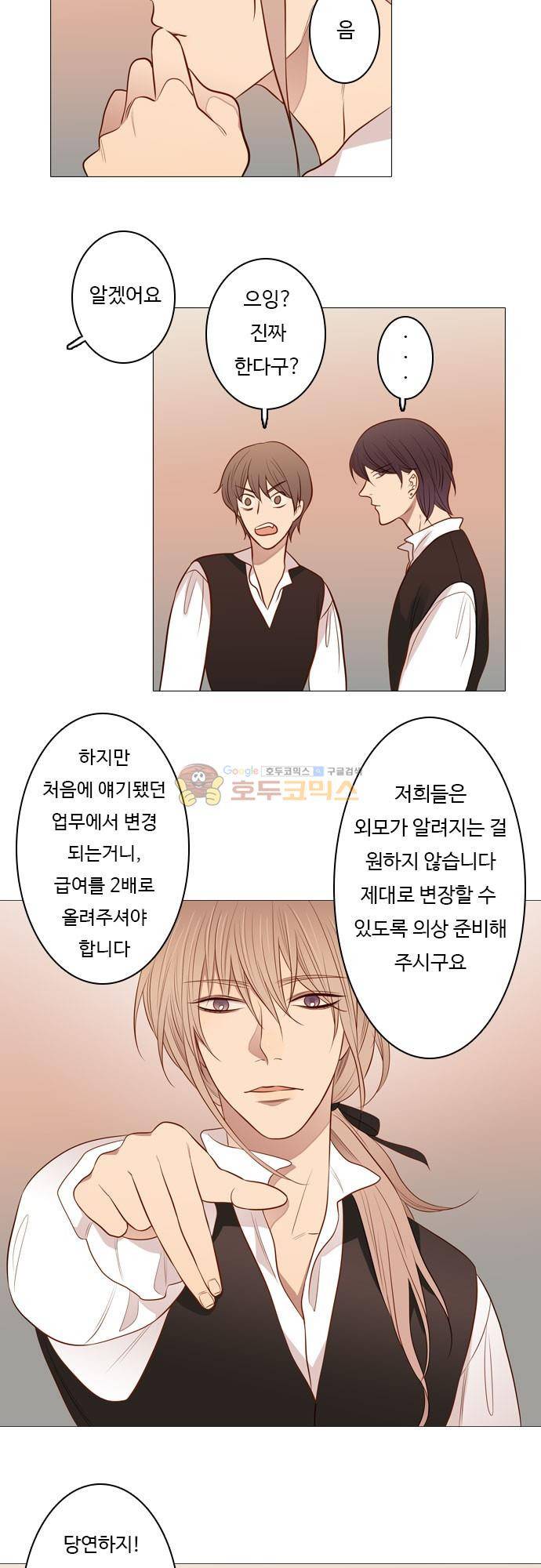 chapter 96 - 누구의 잘못인가 9
