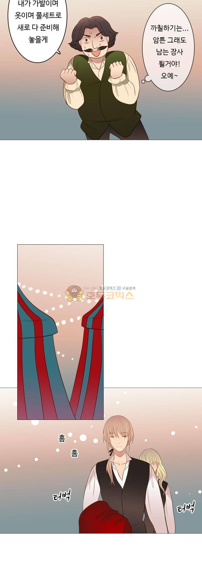 chapter 96 - 누구의 잘못인가 10