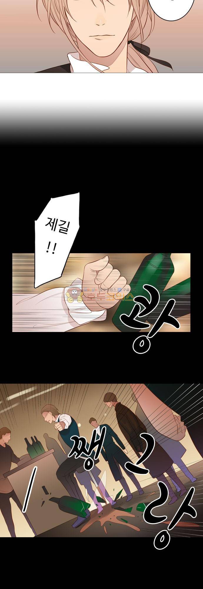 chapter 96 - 누구의 잘못인가 14