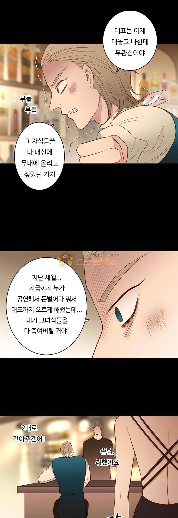 chapter 96 - 누구의 잘못인가 15