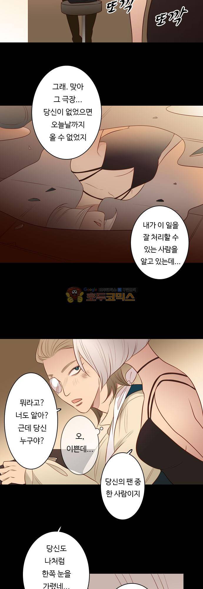 chapter 96 - 누구의 잘못인가 16