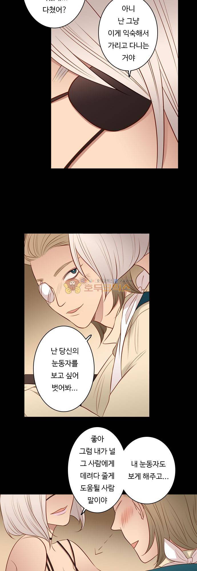 chapter 96 - 누구의 잘못인가 17