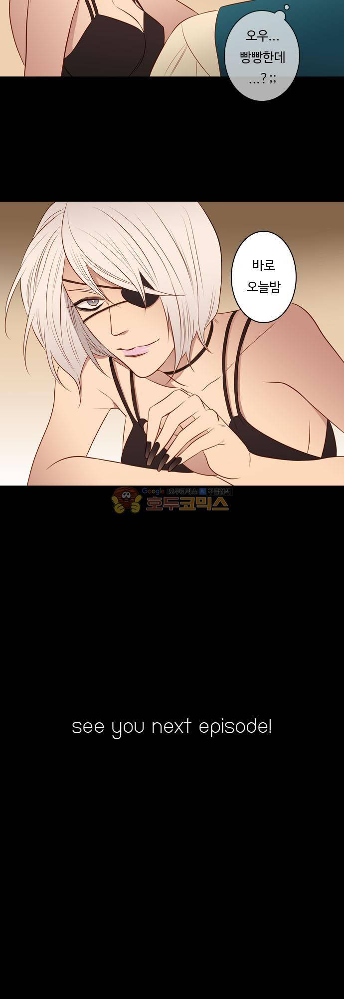 chapter 96 - 누구의 잘못인가 18