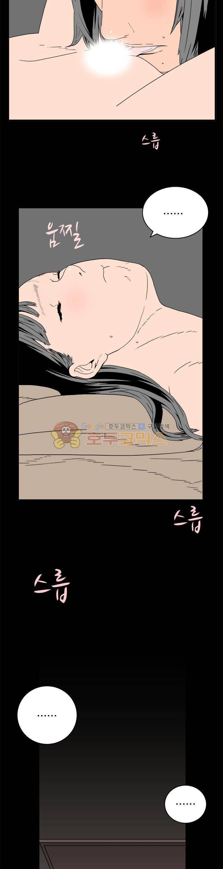 99번째사정 12화 2