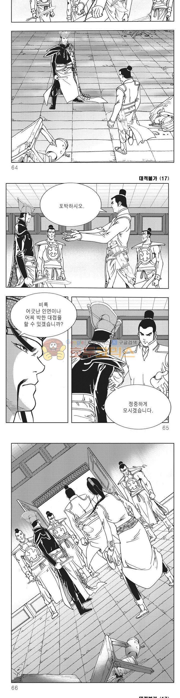 대적불가 17권 22