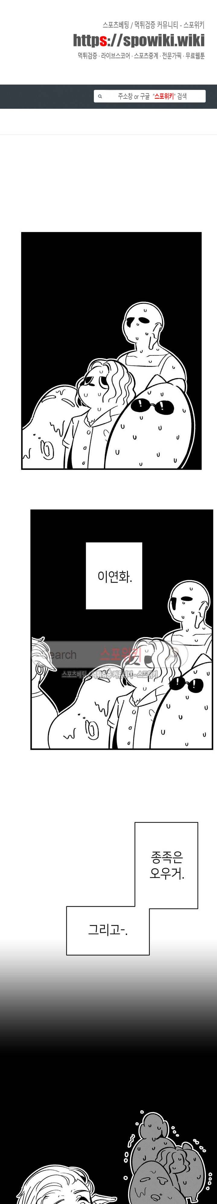 환골탈태 13화 1