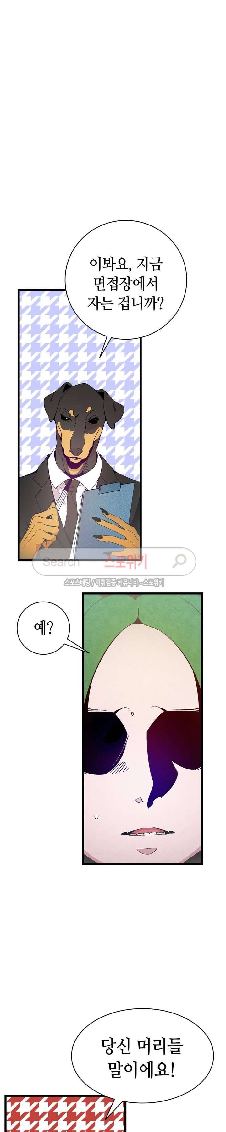 환골탈태 13화 3