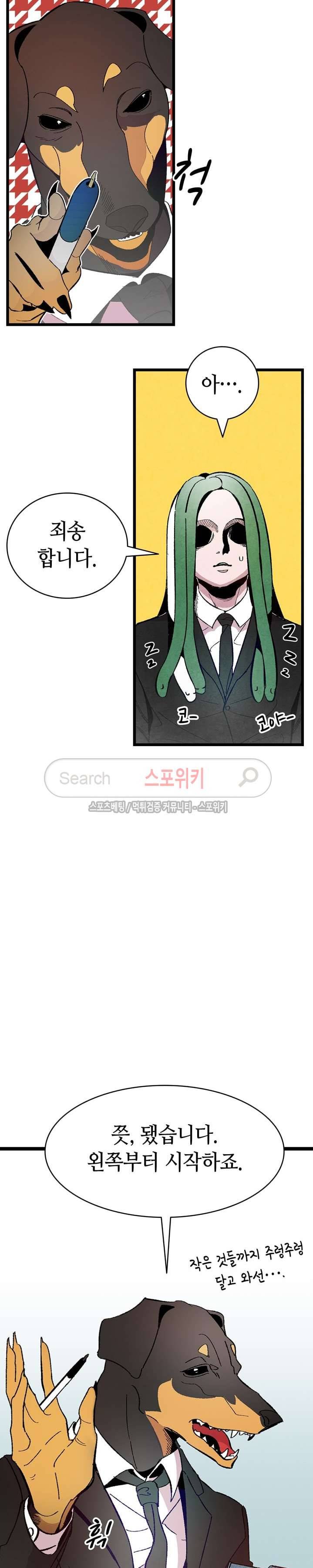 환골탈태 13화 4