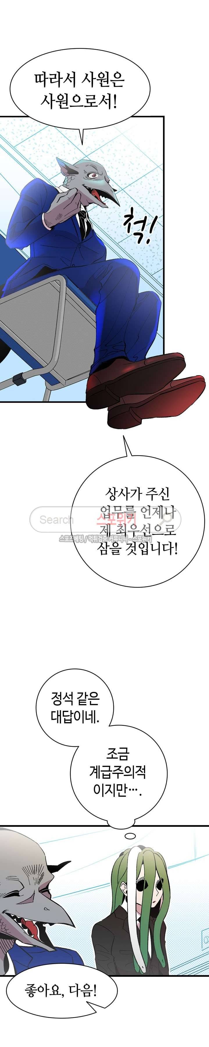 환골탈태 13화 7